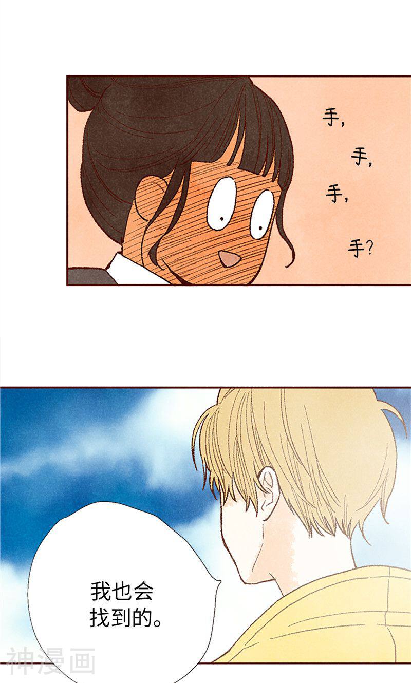 番外21 心之所向-5