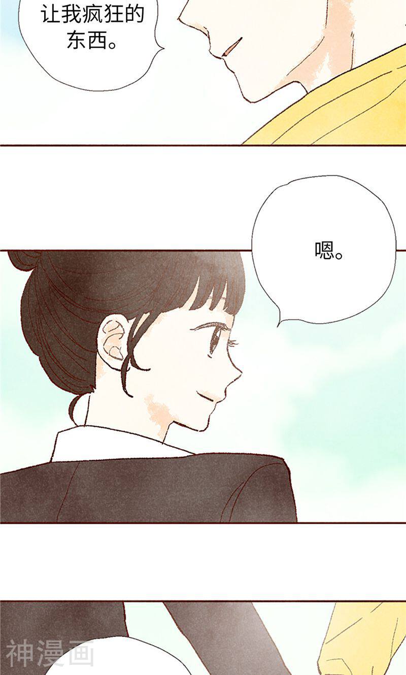 番外21 心之所向-7