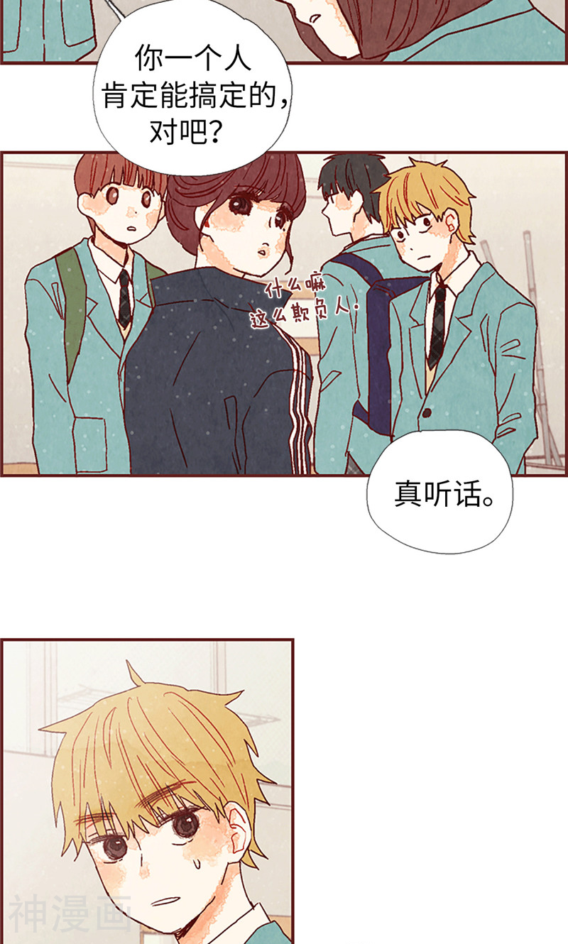 第11话 戏精的化身-26