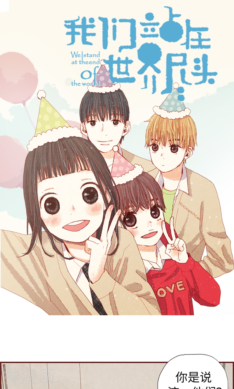 第20话 相似的童年-0