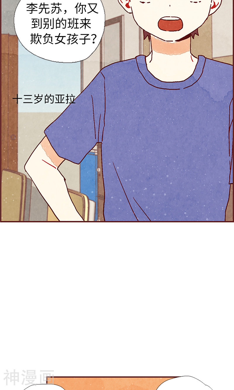 第20话 相似的童年-10