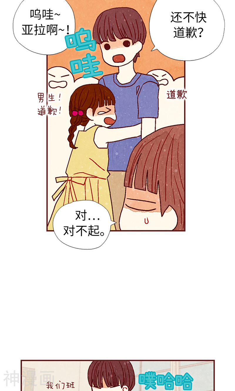 第20话 相似的童年-11