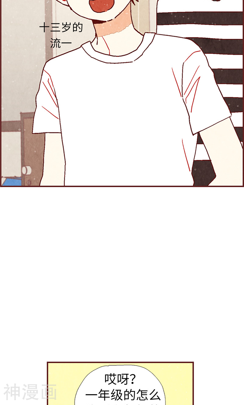 第20话 相似的童年-13