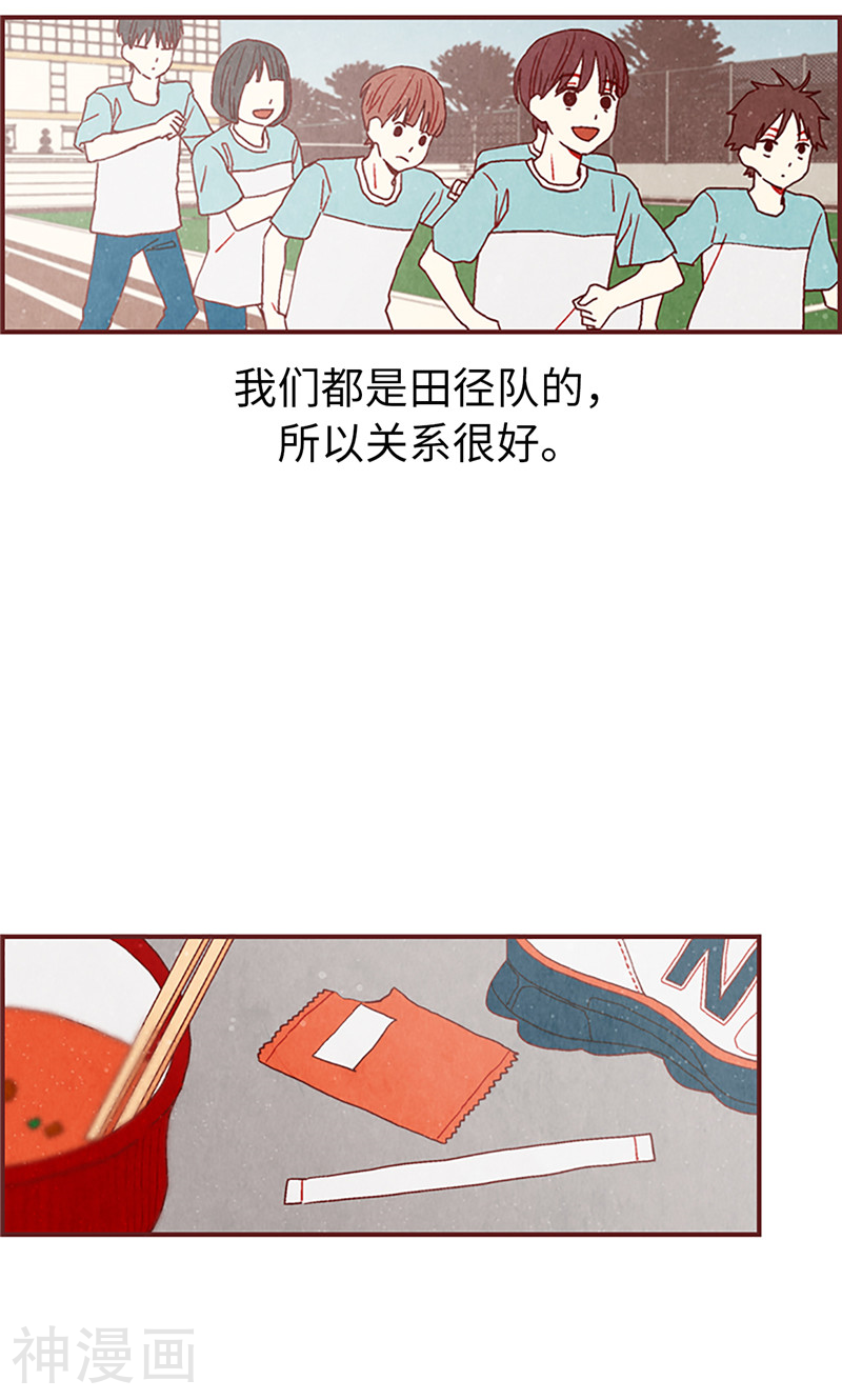 第20话 相似的童年-17