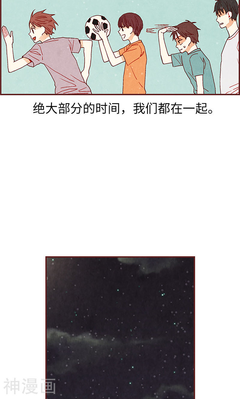 第20话 相似的童年-19