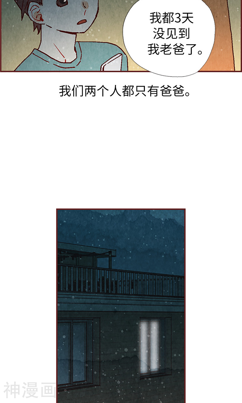 第20话 相似的童年-21