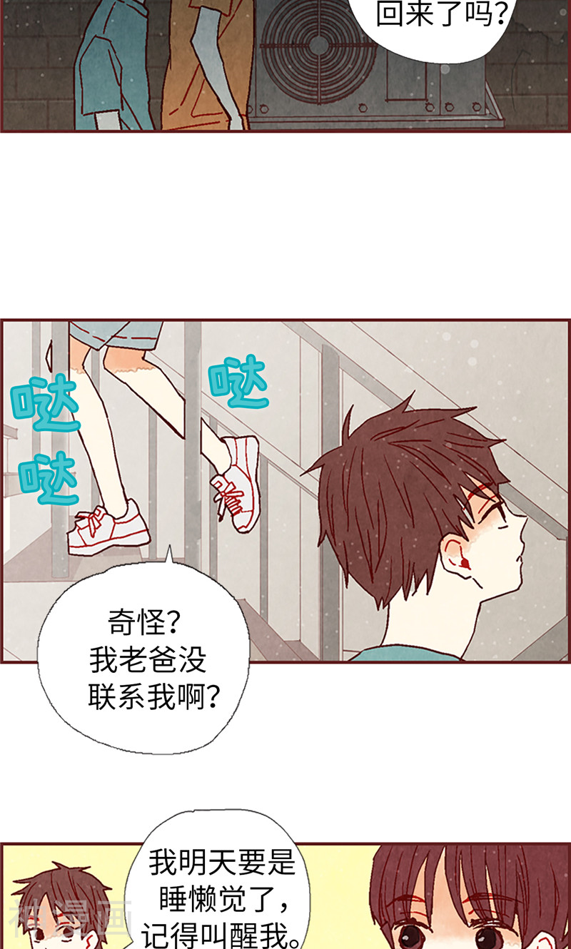 第20话 相似的童年-23