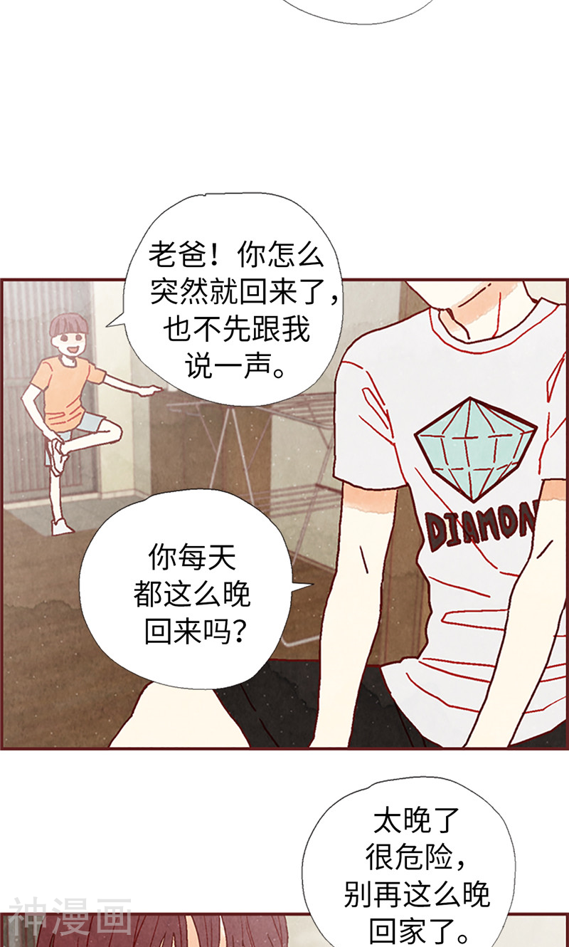 第20话 相似的童年-25