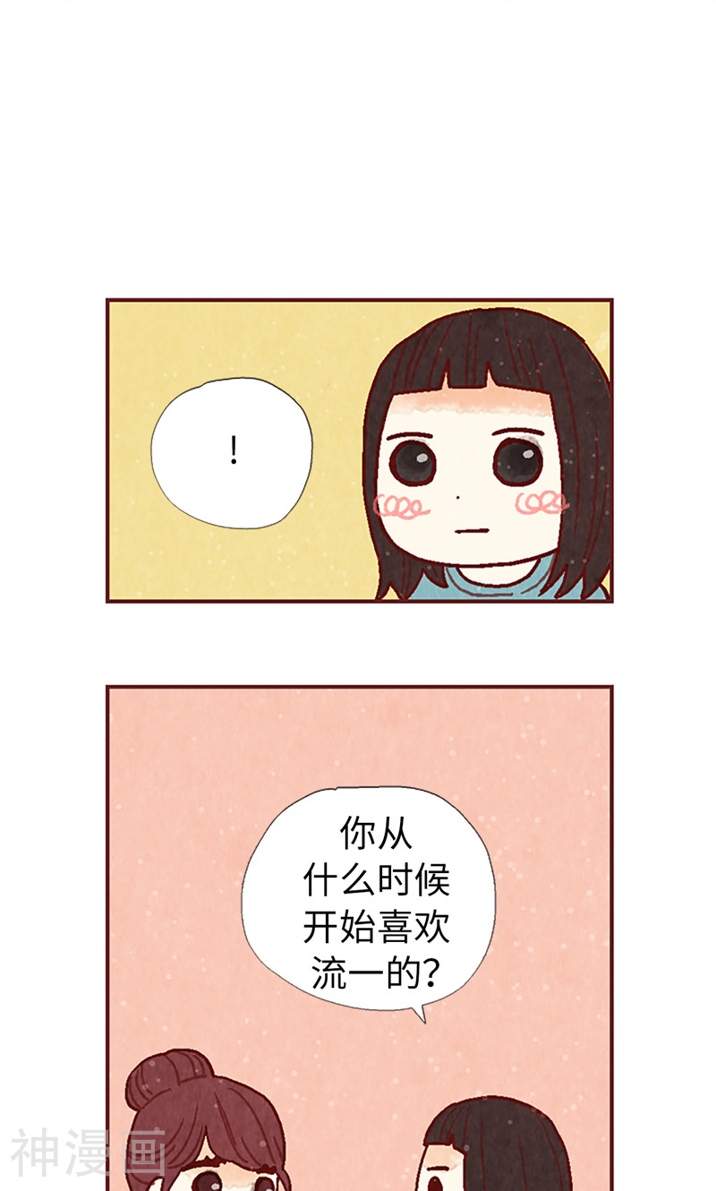 第20话 相似的童年-2