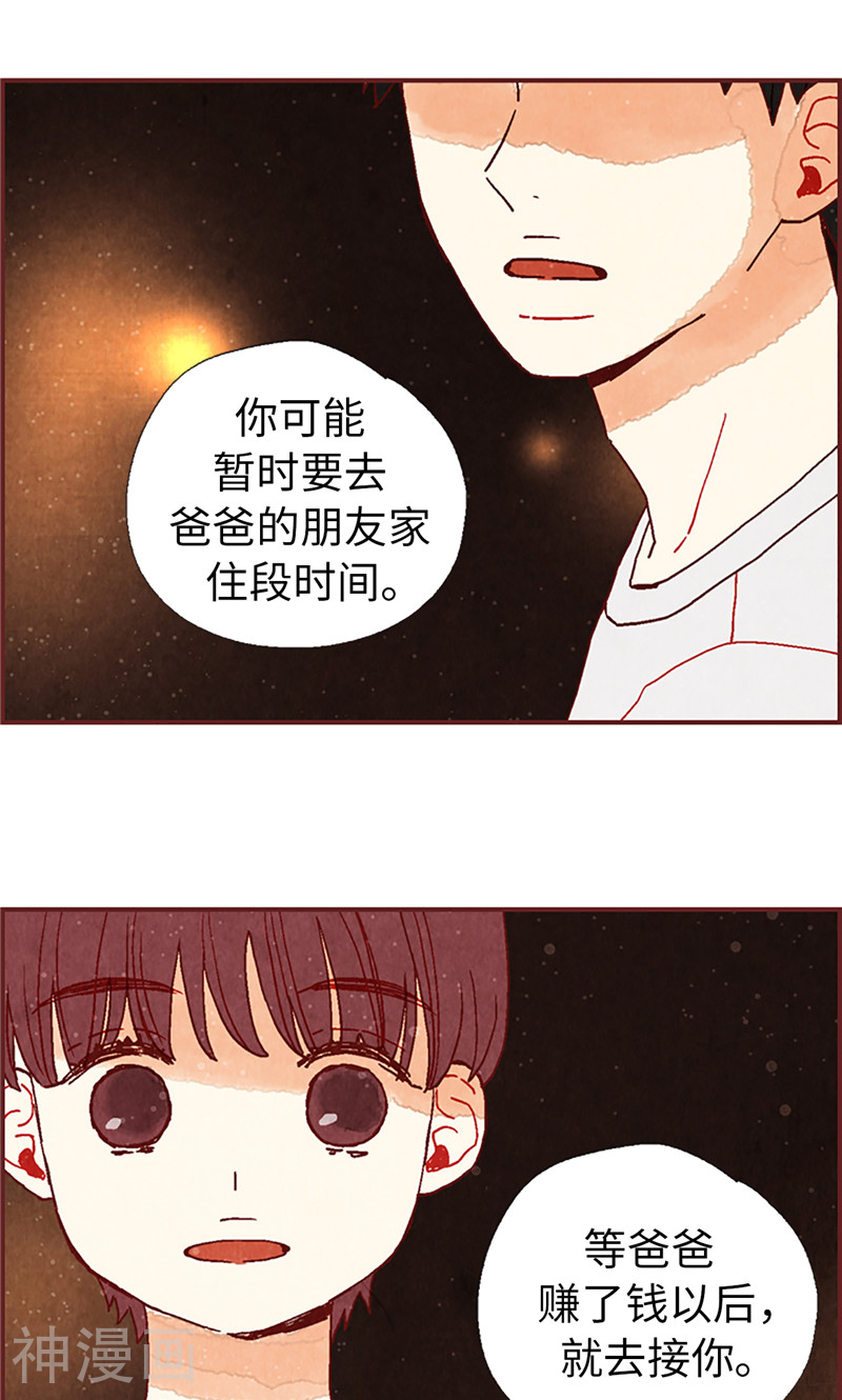 第20话 相似的童年-30