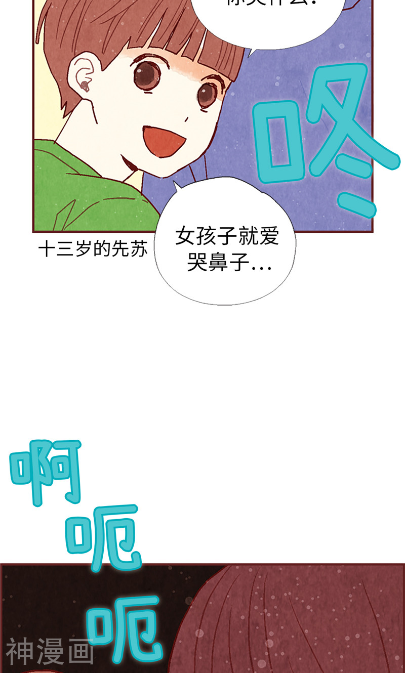 第20话 相似的童年-8