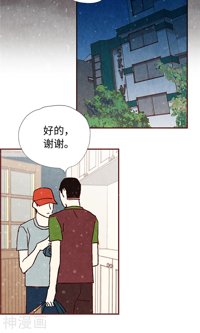 第4话 初次见面-9