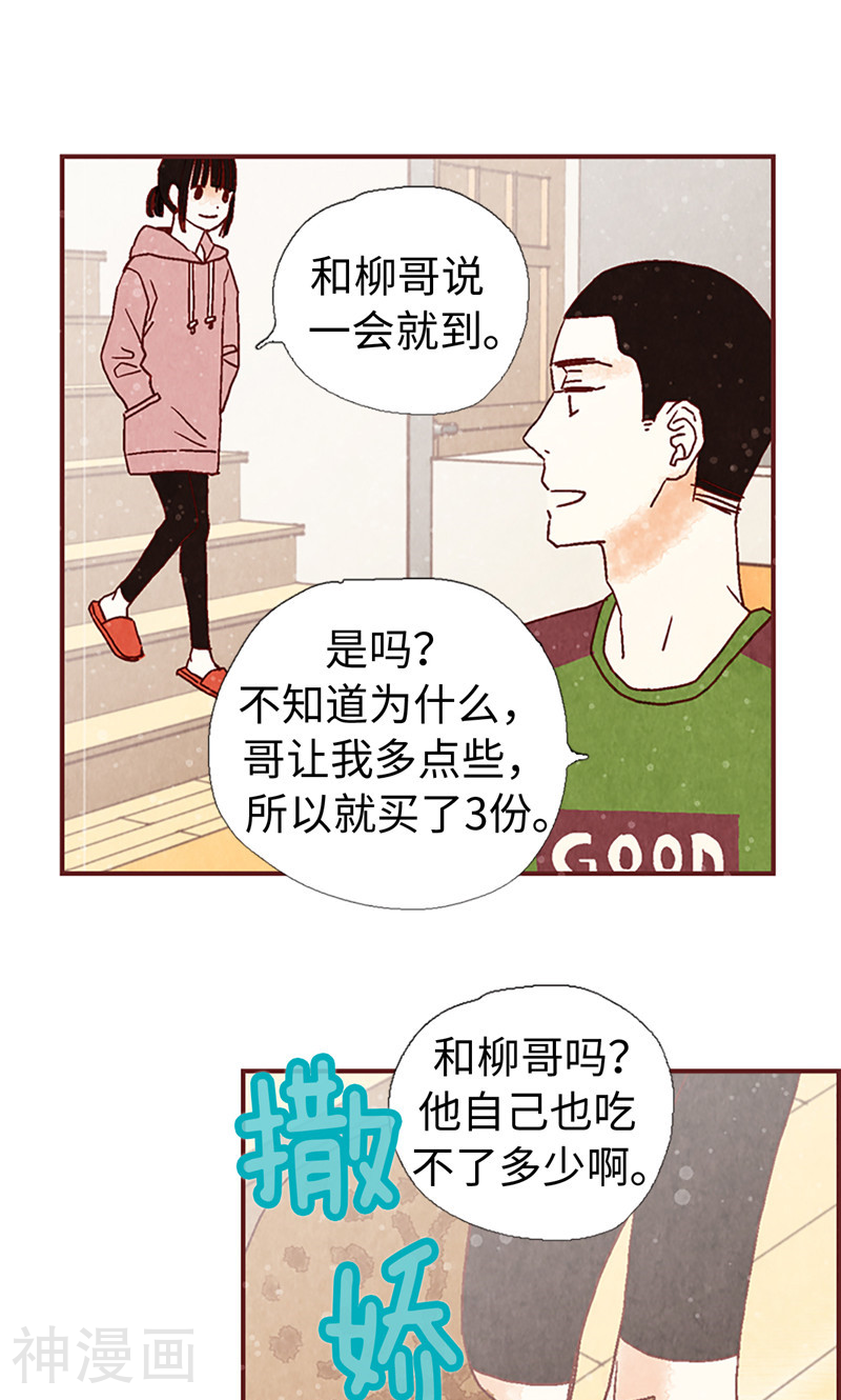 第4话 初次见面-10