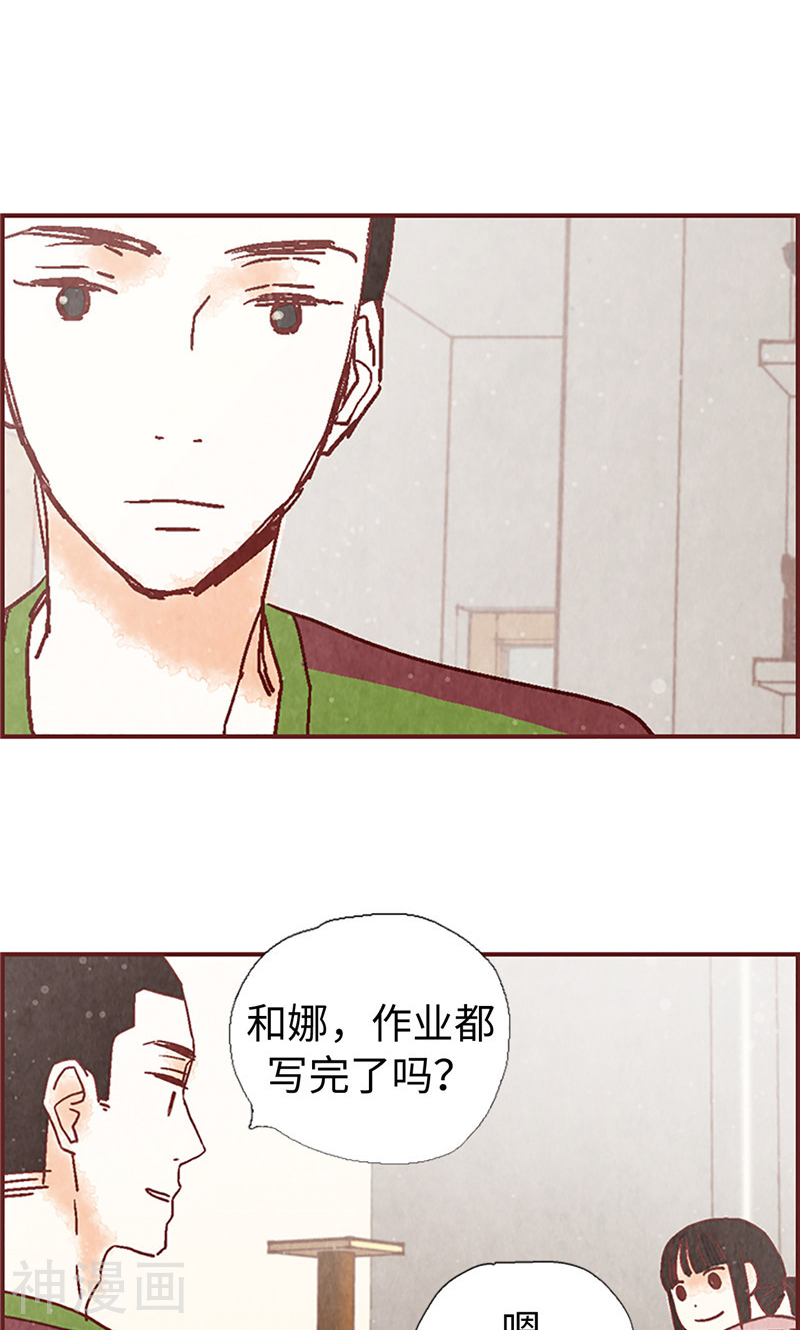 第4话 初次见面-14