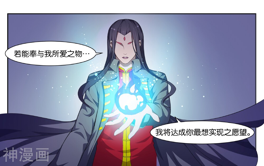 第14话 实现愿望的人-9