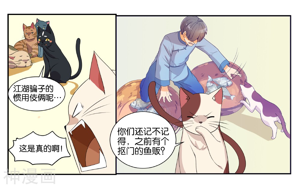 第14话 实现愿望的人-10