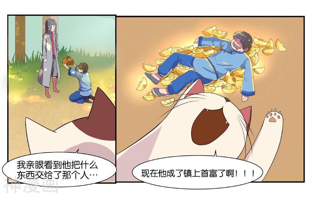 第14话 实现愿望的人-11