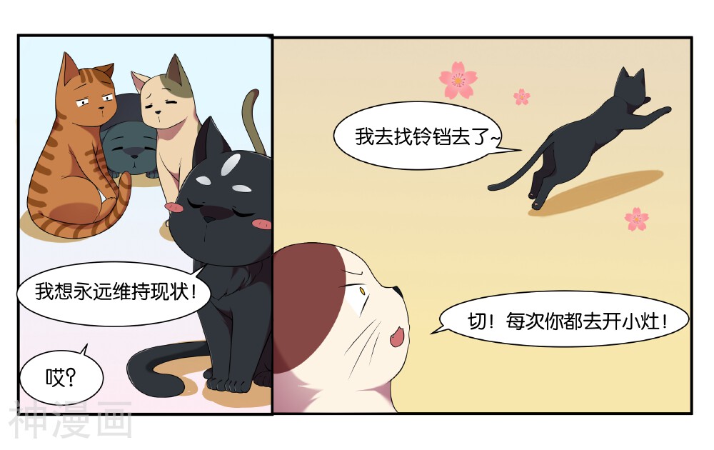 第14话 实现愿望的人-15