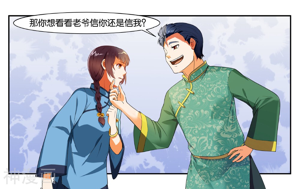 第14话 实现愿望的人-21