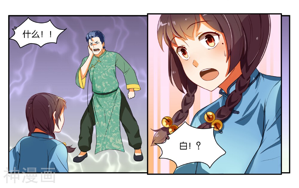 第14话 实现愿望的人-24