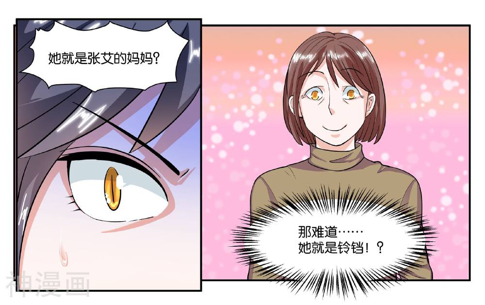第63话 突然的到访-10