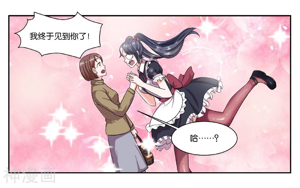 第63话 突然的到访-11