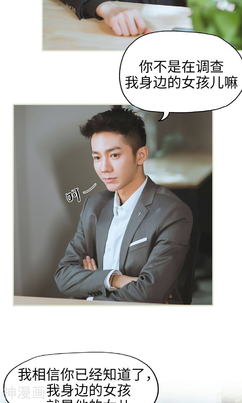 第21话 被隐藏的真相-9