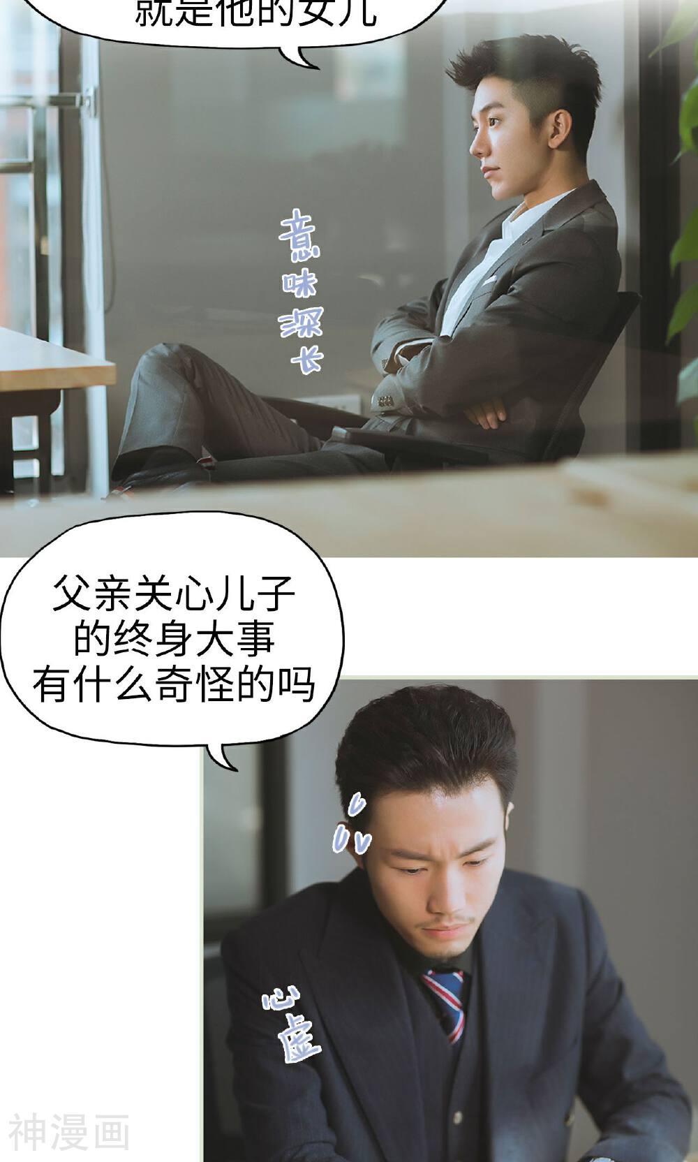 第21话 被隐藏的真相-10