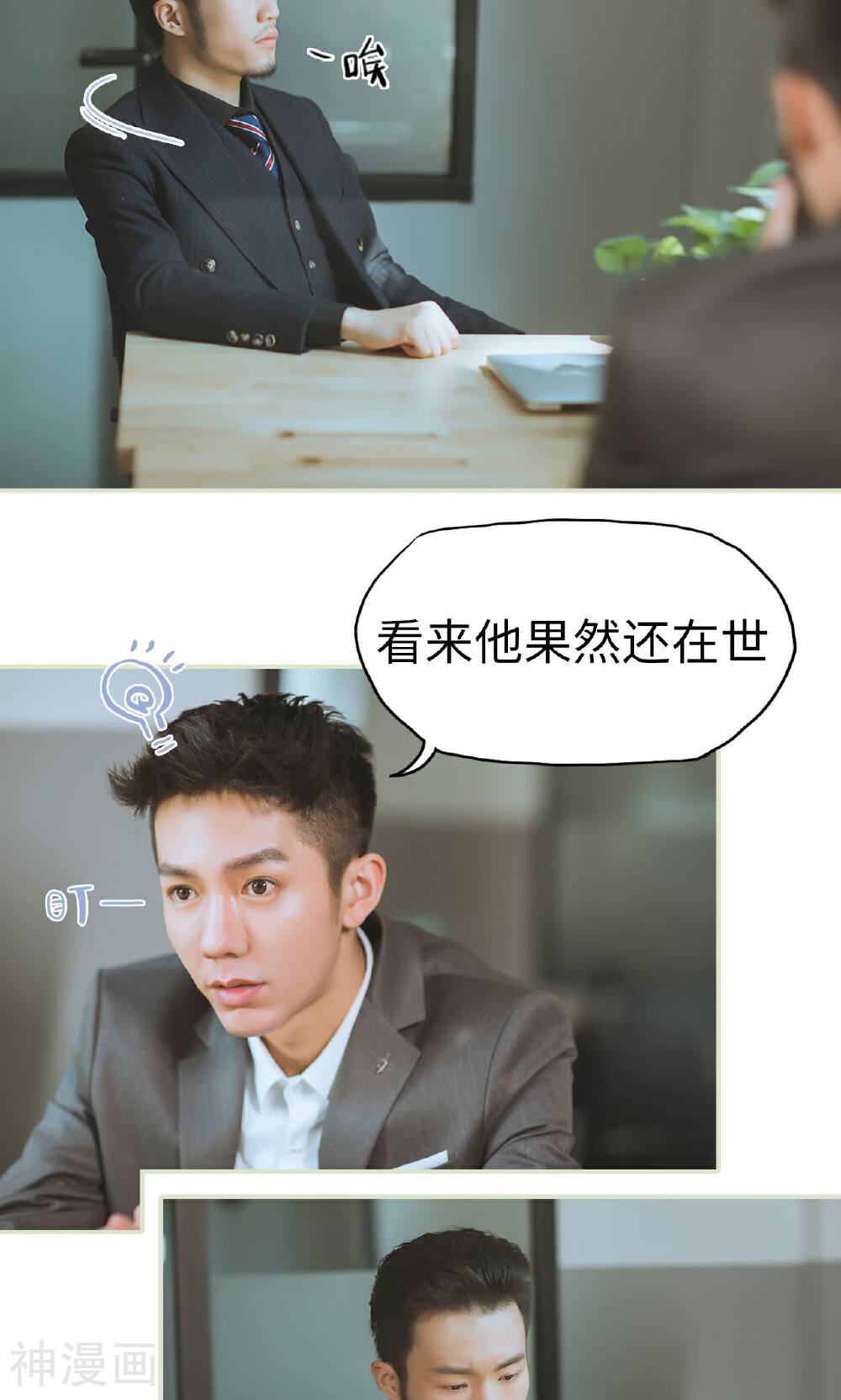 第21话 被隐藏的真相-13