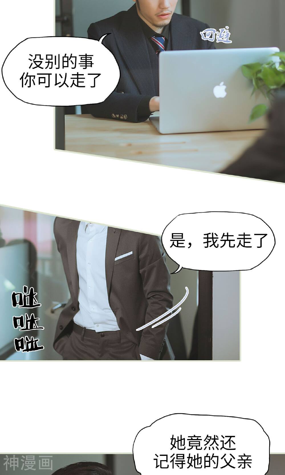 第21话 被隐藏的真相-14