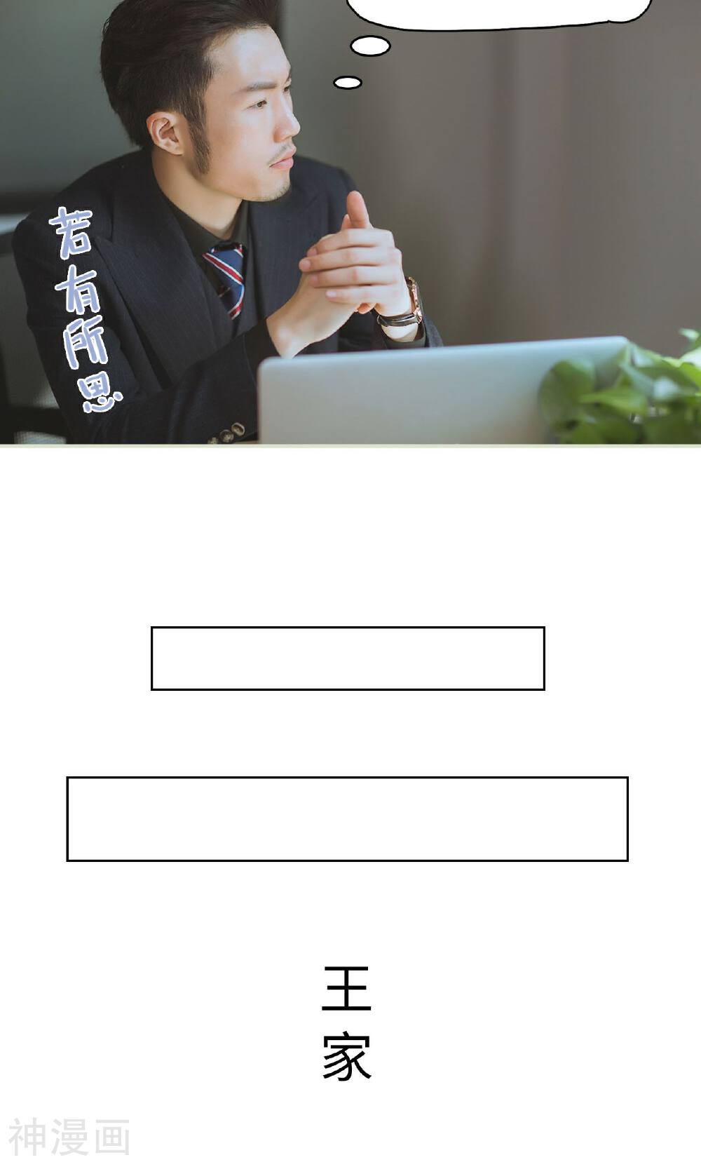 第21话 被隐藏的真相-15