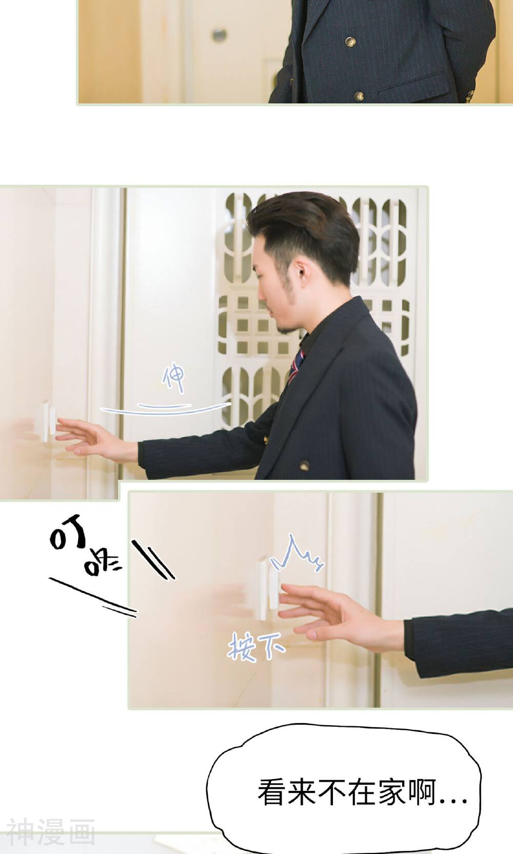 第21话 被隐藏的真相-17