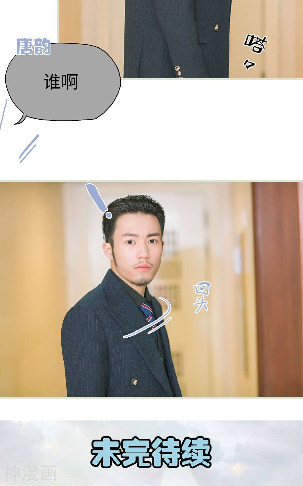 第21话 被隐藏的真相-19