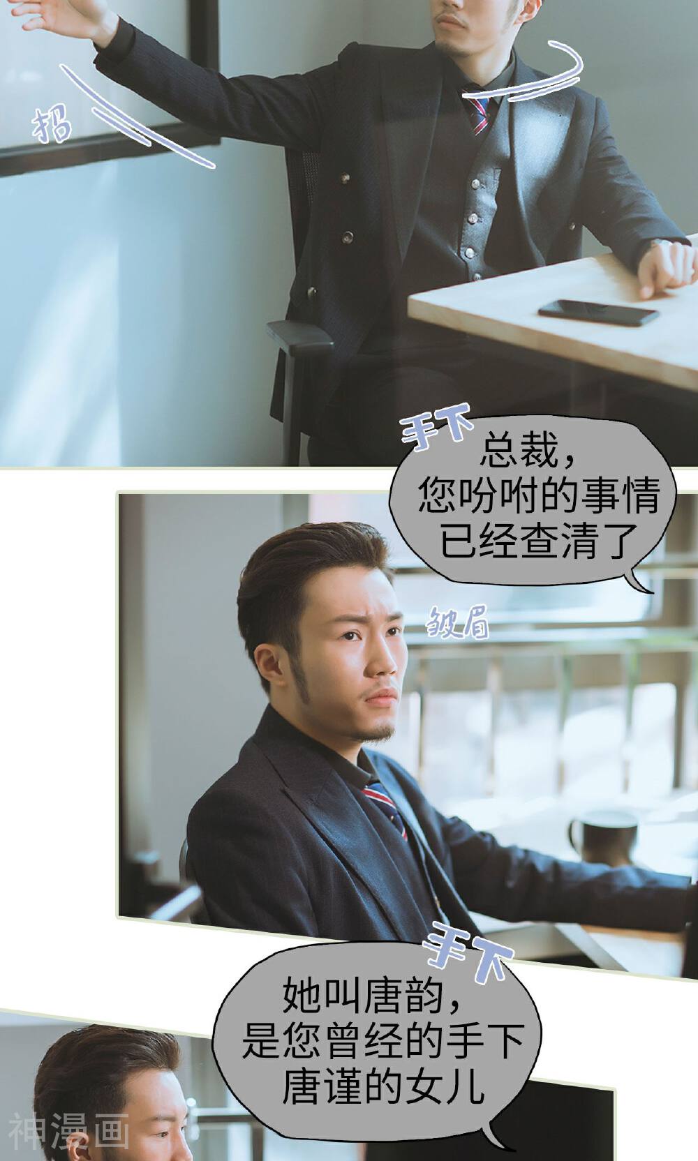 第21话 被隐藏的真相-2