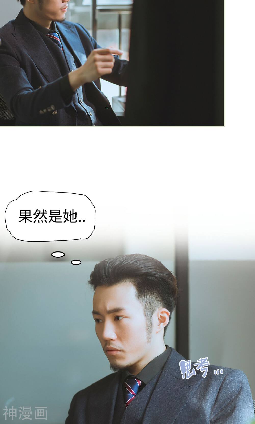 第21话 被隐藏的真相-3