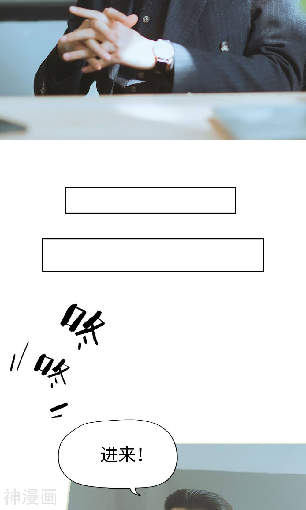 第21话 被隐藏的真相-4