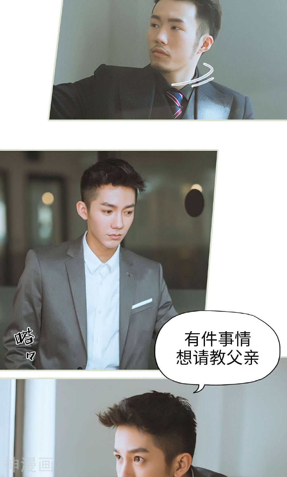 第21话 被隐藏的真相-5