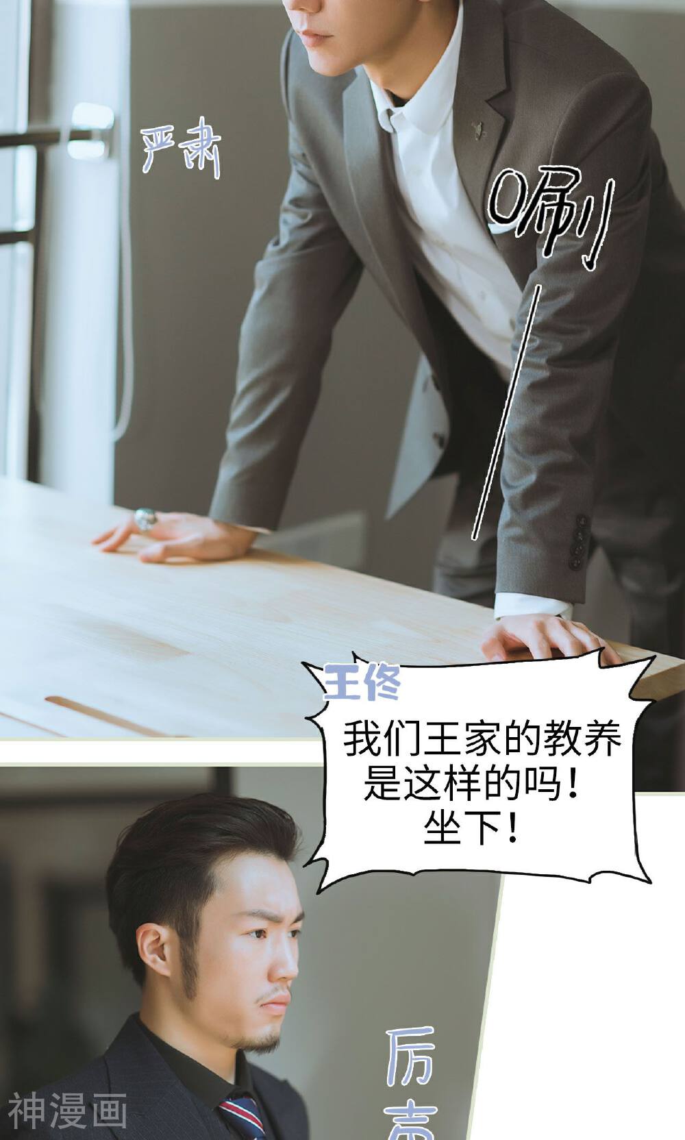 第21话 被隐藏的真相-6