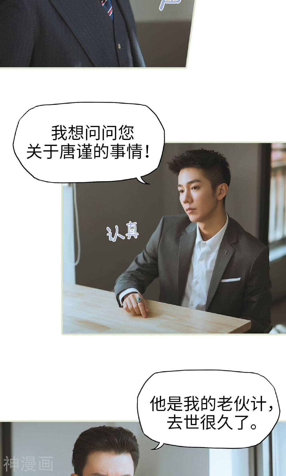 第21话 被隐藏的真相-7