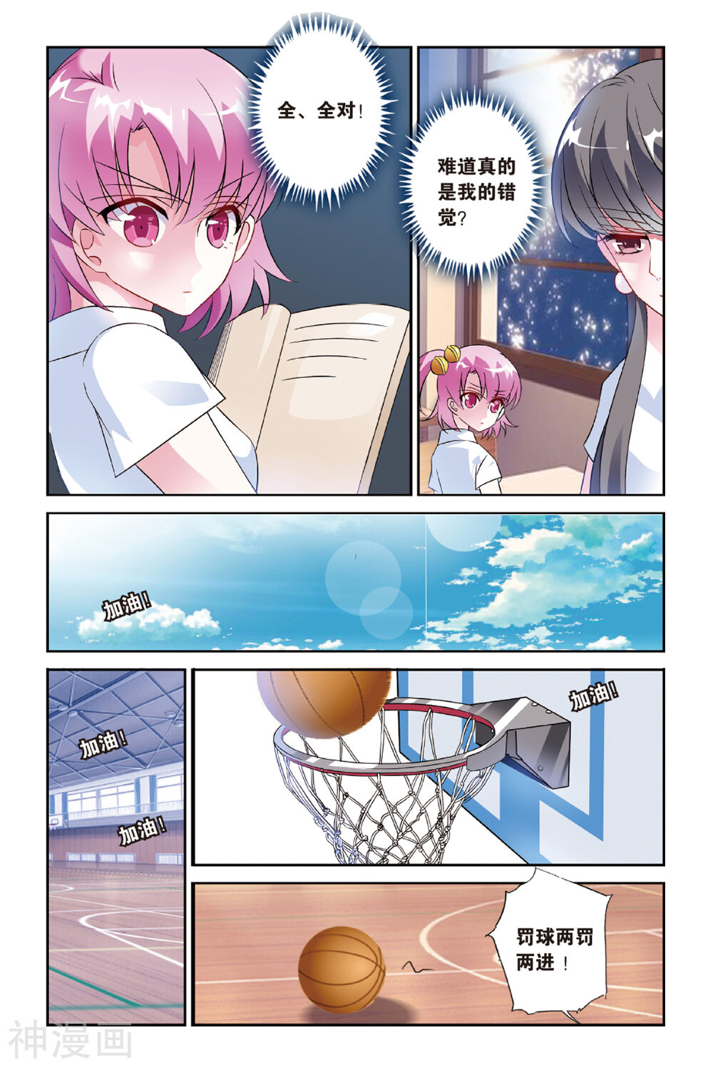 第26话 到底是谁-9