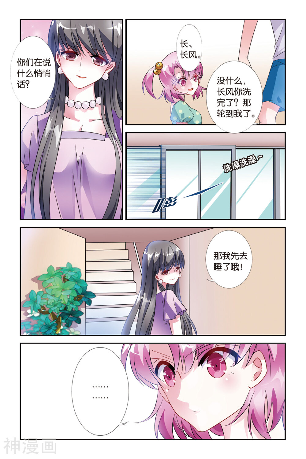 第26话 到底是谁-16