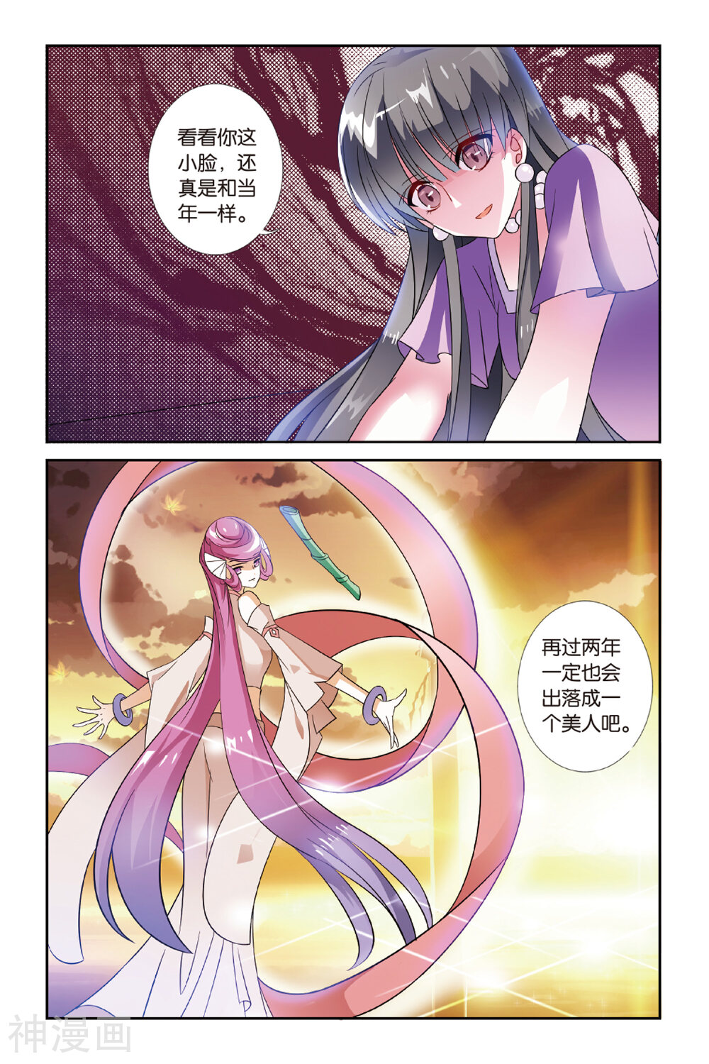 第26话 到底是谁-21