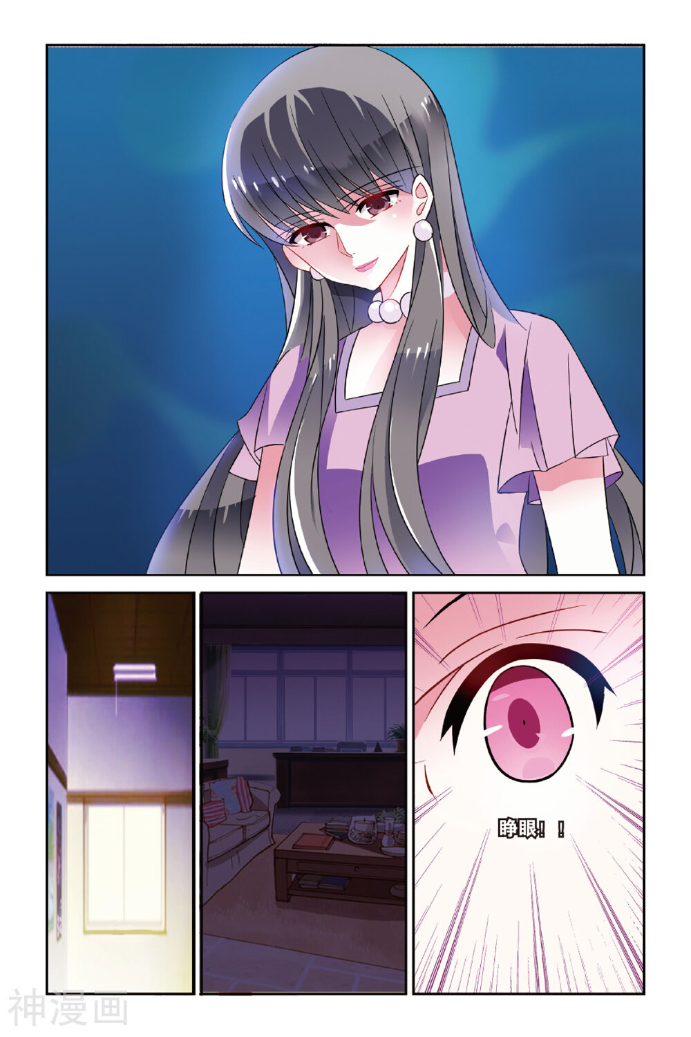 第26话 到底是谁-2