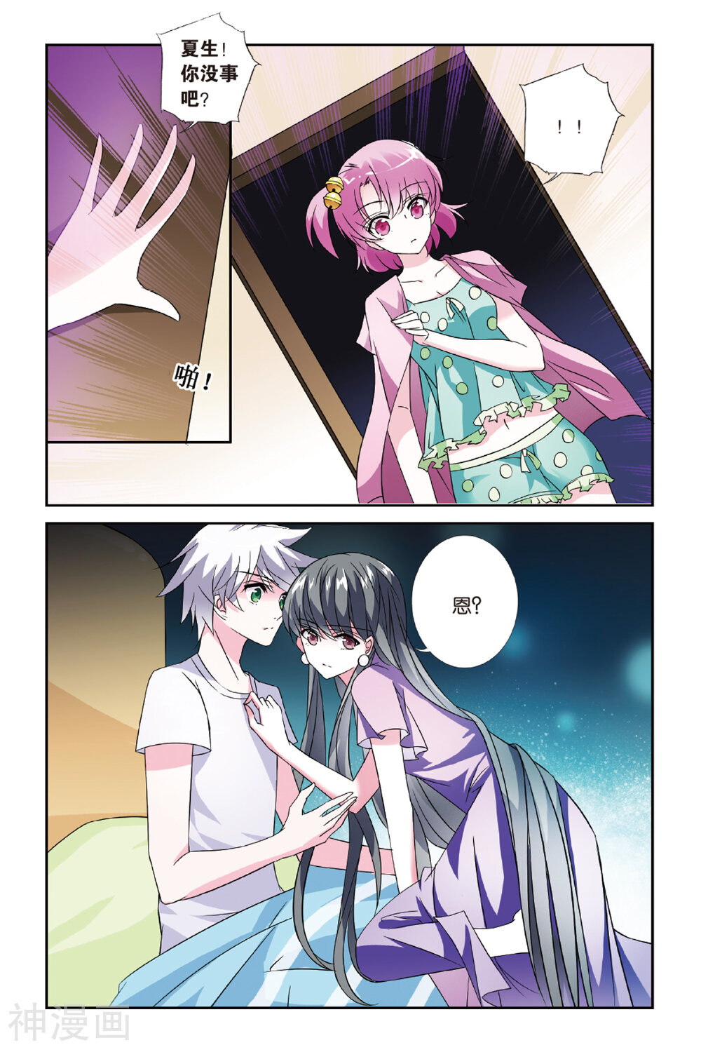 第26话 到底是谁-4