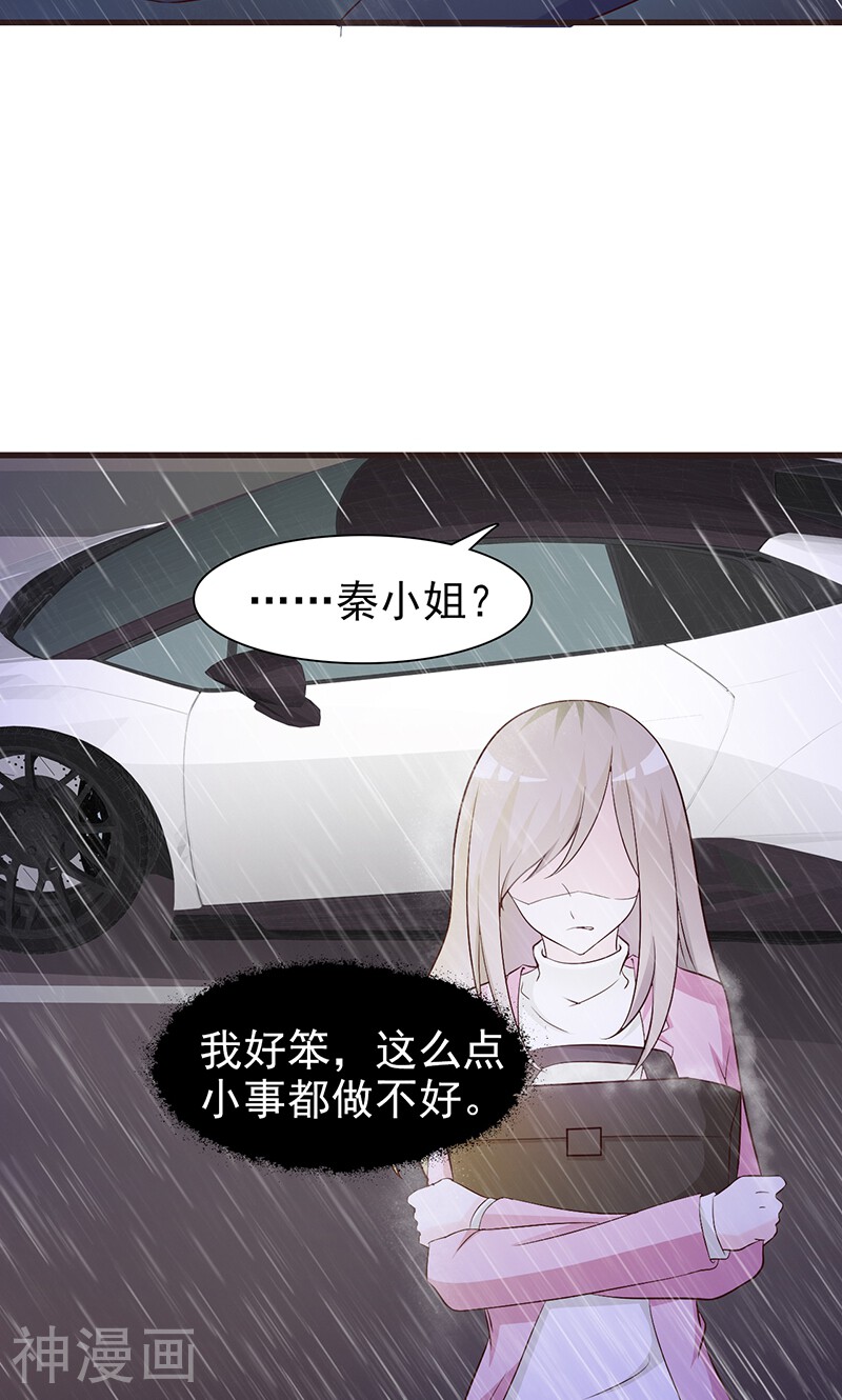 第4话 又是巧合？-11