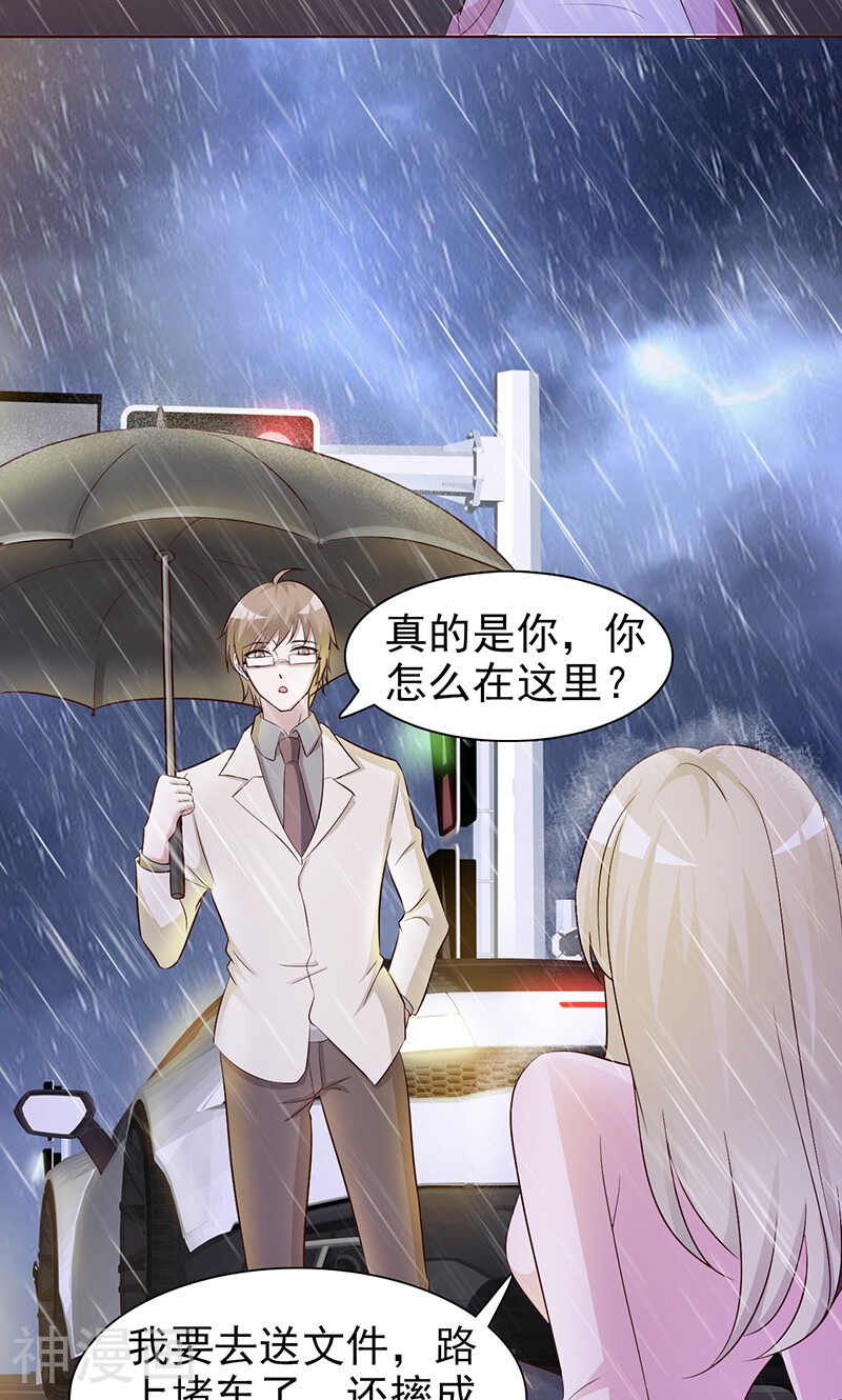 第4话 又是巧合？-12