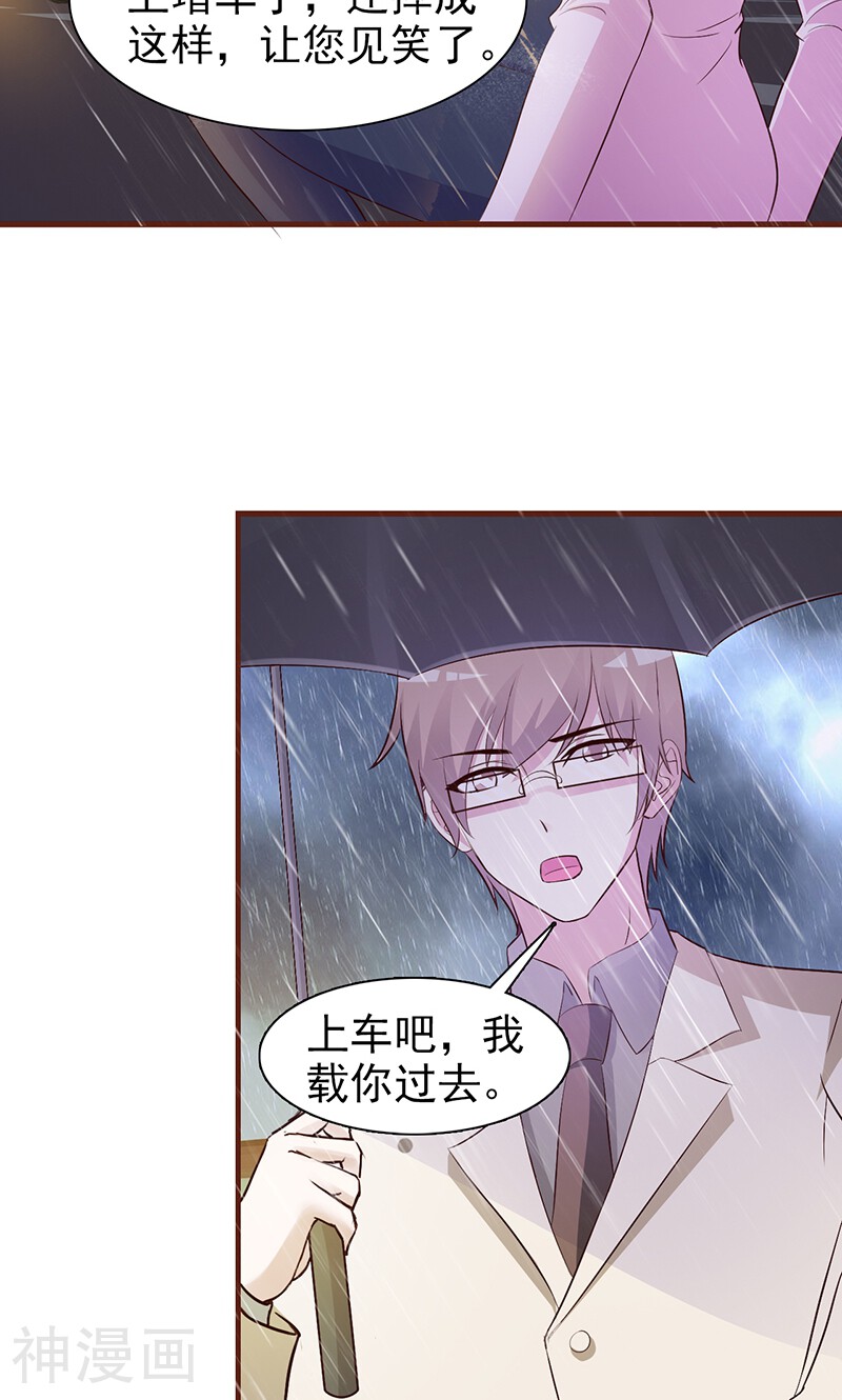 第4话 又是巧合？-13