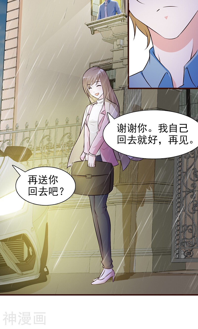 第4话 又是巧合？-17