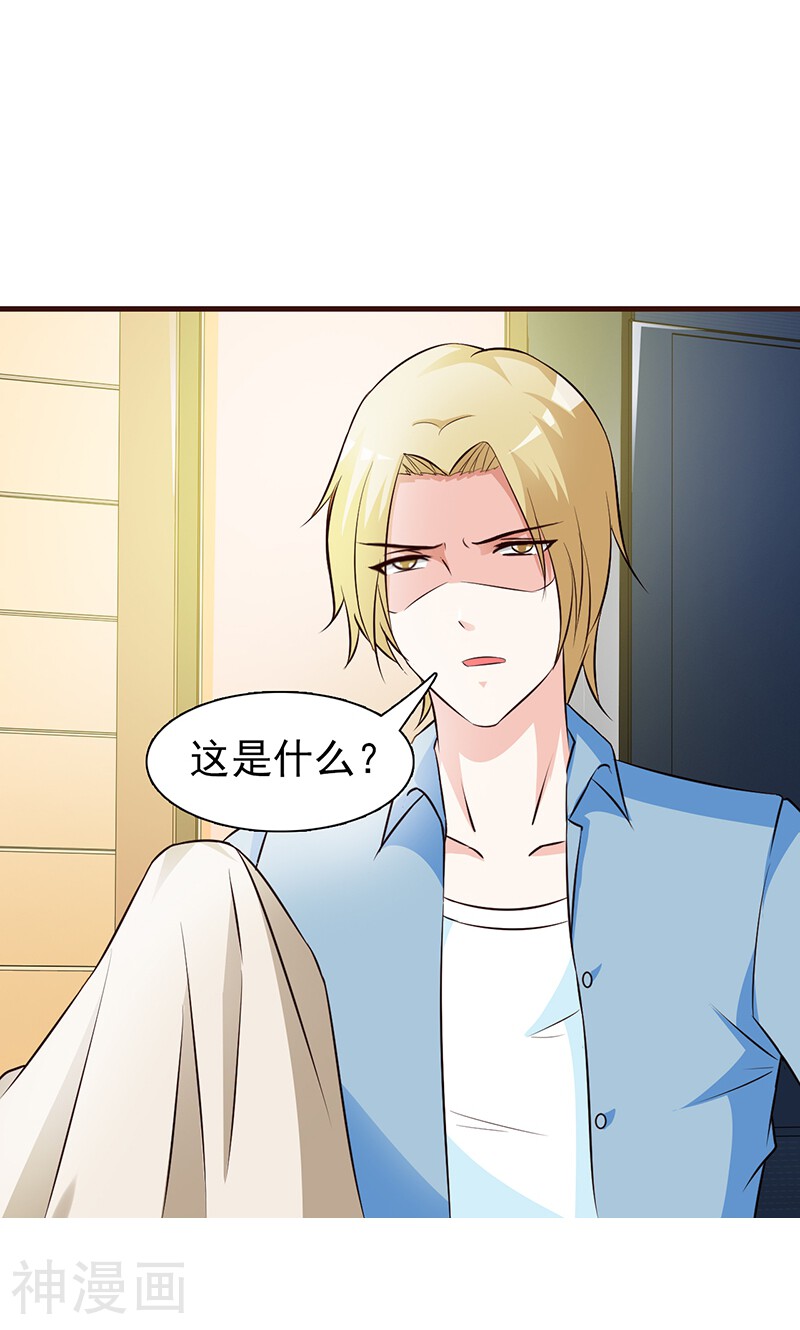 第4话 又是巧合？-19