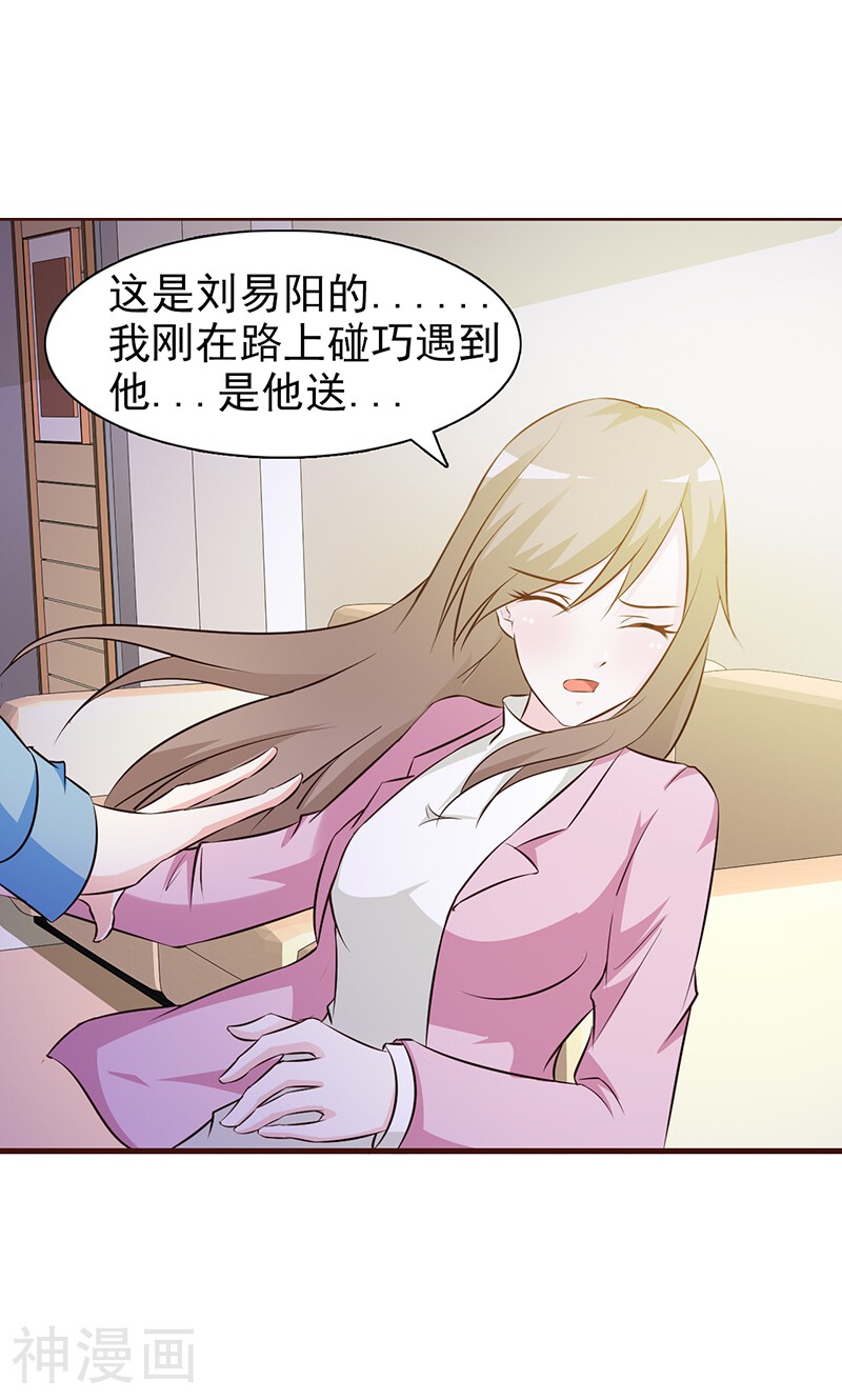 第4话 又是巧合？-20